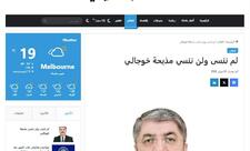 Ərəb ölkələri mediasında Xocalı soyqırımı haqqında məqalə dərc olunub