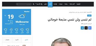 Ərəb ölkələri mediasında Xocalı soyqırımı haqqında məqalə dərc olunub