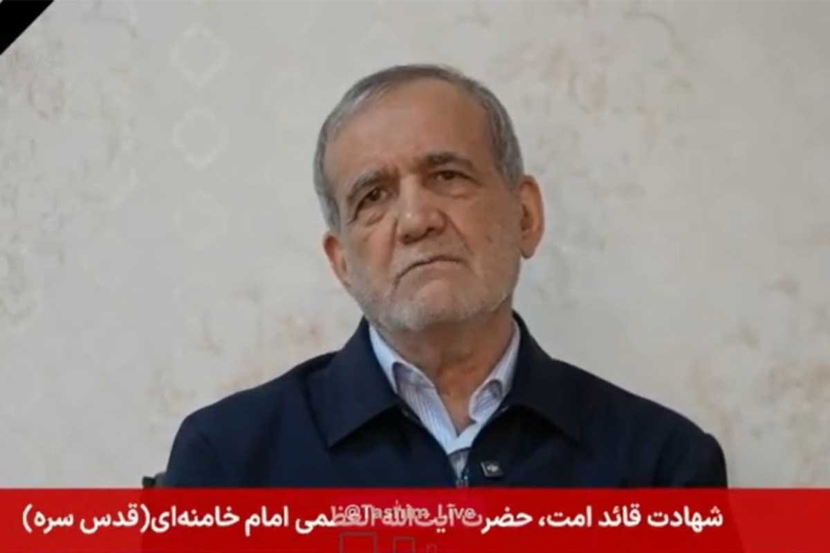 Pezeşkian xalqa müraciət edib - VİDEO