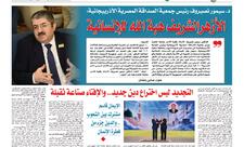 Misirin nüfuzlu qəzetində azərbaycanlı alimin geniş müsahibəsi dərc olunub