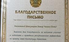 Qazaxıstan prezidenti azərbaycanlı ictimai fəala təşəkkür edib