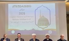 Batumidə “İnsanlar üçün ən gözəl nümunə - Məhəmməd Peyğəmbər (s)” mövzusunda konfrans keçirilib