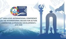Düşənbədə "Davamlı İnkişaf Üçün Su" adlı Dördüncü Beynəlxalq Konfrans keçiriləcək