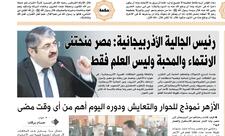Misirdəki dostluq cəmiyyəti xalqlar arasında humanitar və mədəni əlaqələri daha da möhkəmləndirməyə çalışır