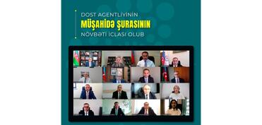 DOST Agentliyinin Müşahidə Şurasının iclası olub
