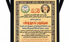 Misirdə fəaliyyət göstərən azərbaycanlı alim Seymur Nəsirov Əfqanıstan Tələbələr Birliyi tərəfindən təltif olunub