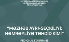 Ağdaşda “Məzhəb ayrı-seçkiliyi: həmrəyliyə təhdid kimi” mövzusunda regional konfrans keçiriləcək